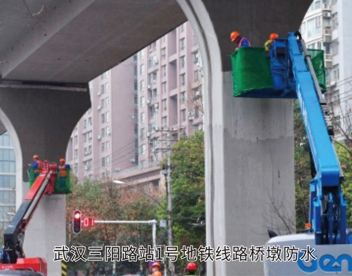 武漢三陽(yáng)路站1號(hào)地鐵線(xiàn)路橋墩防水