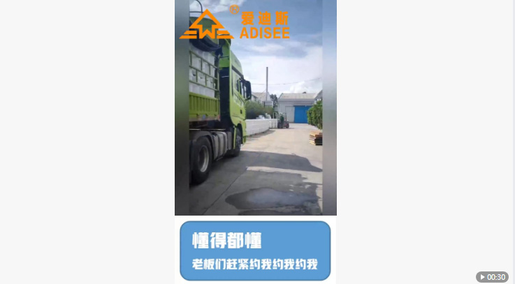 懂得都懂，愛(ài)迪斯吸音隔音涂料，新型材料紅利期過(guò)時(shí)不候